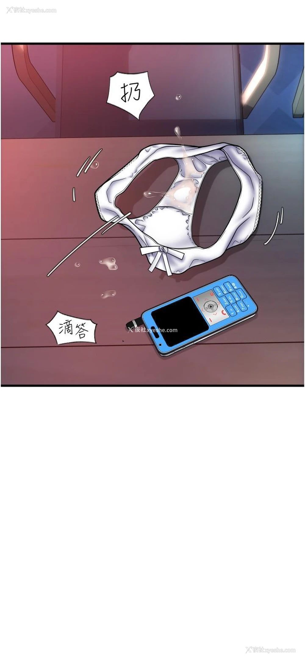 25P - 请用啪支付