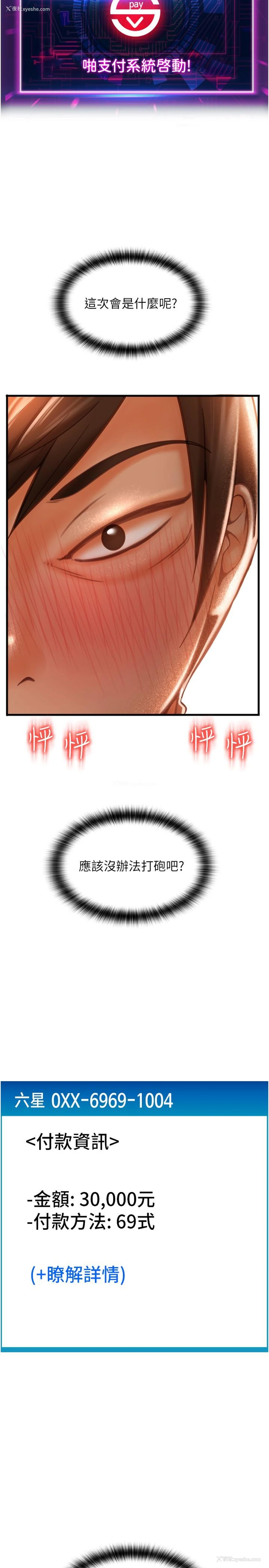 2P - 请用啪支付