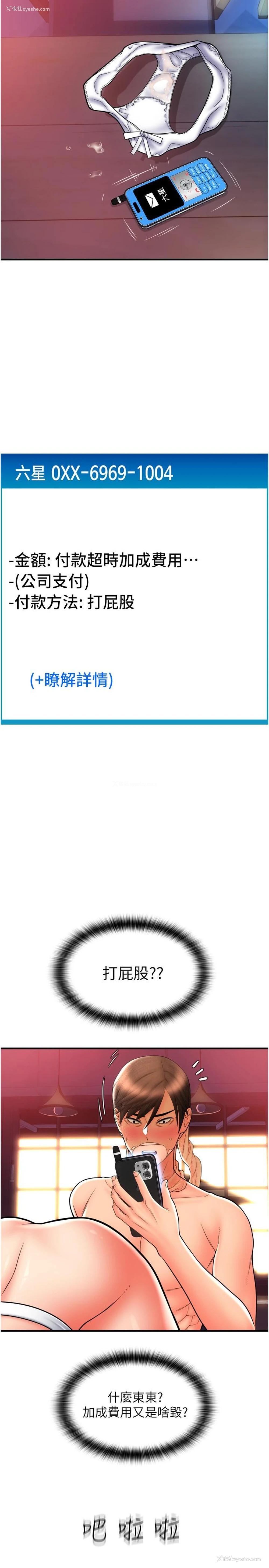 33P - 请用啪支付
