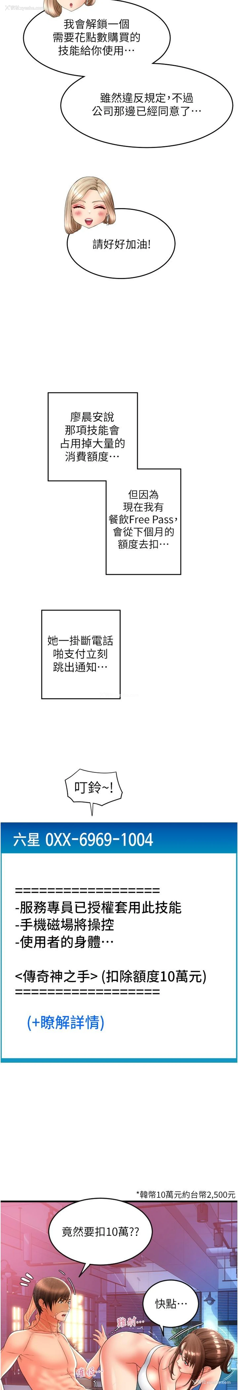 38P - 请用啪支付