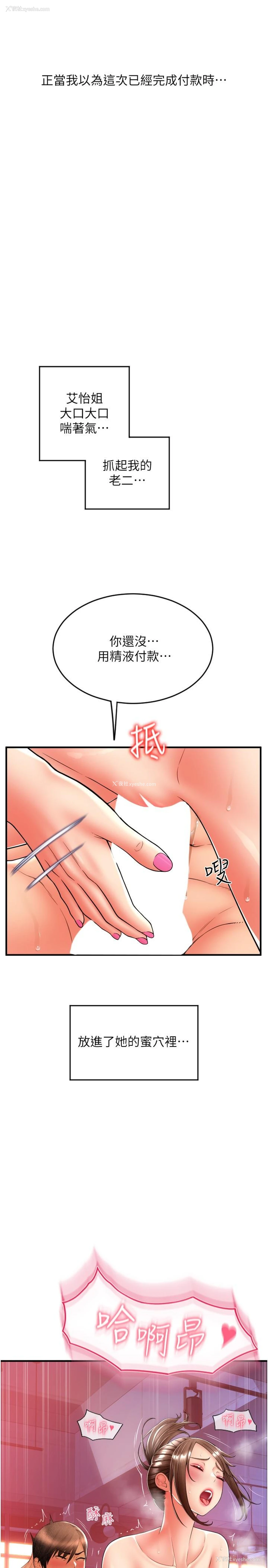 44P - 请用啪支付