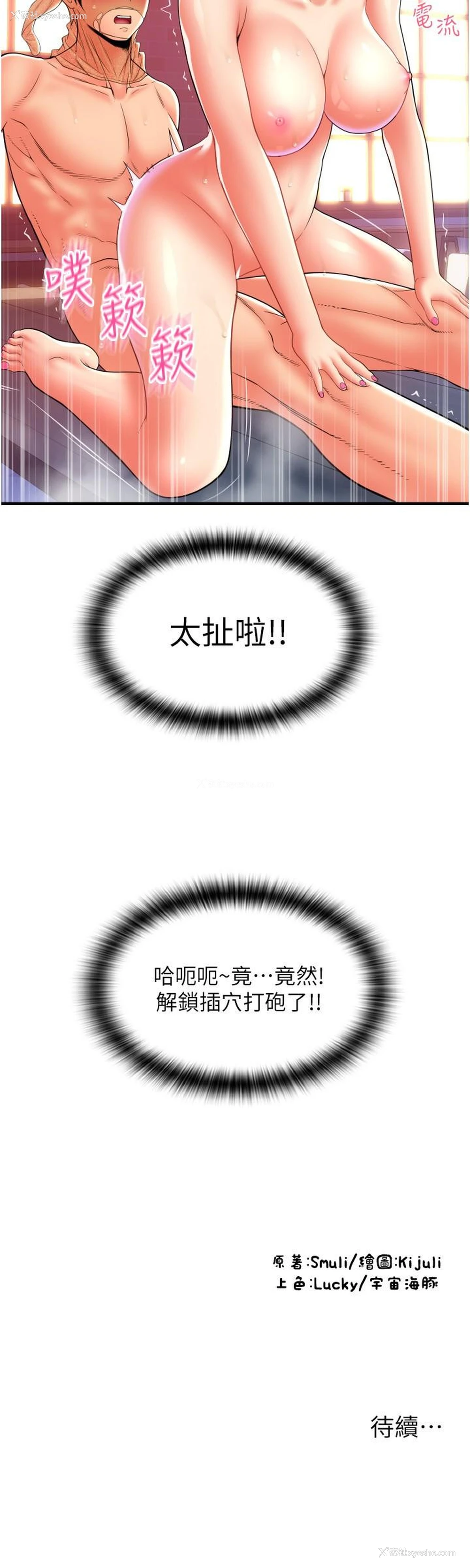 45P - 请用啪支付
