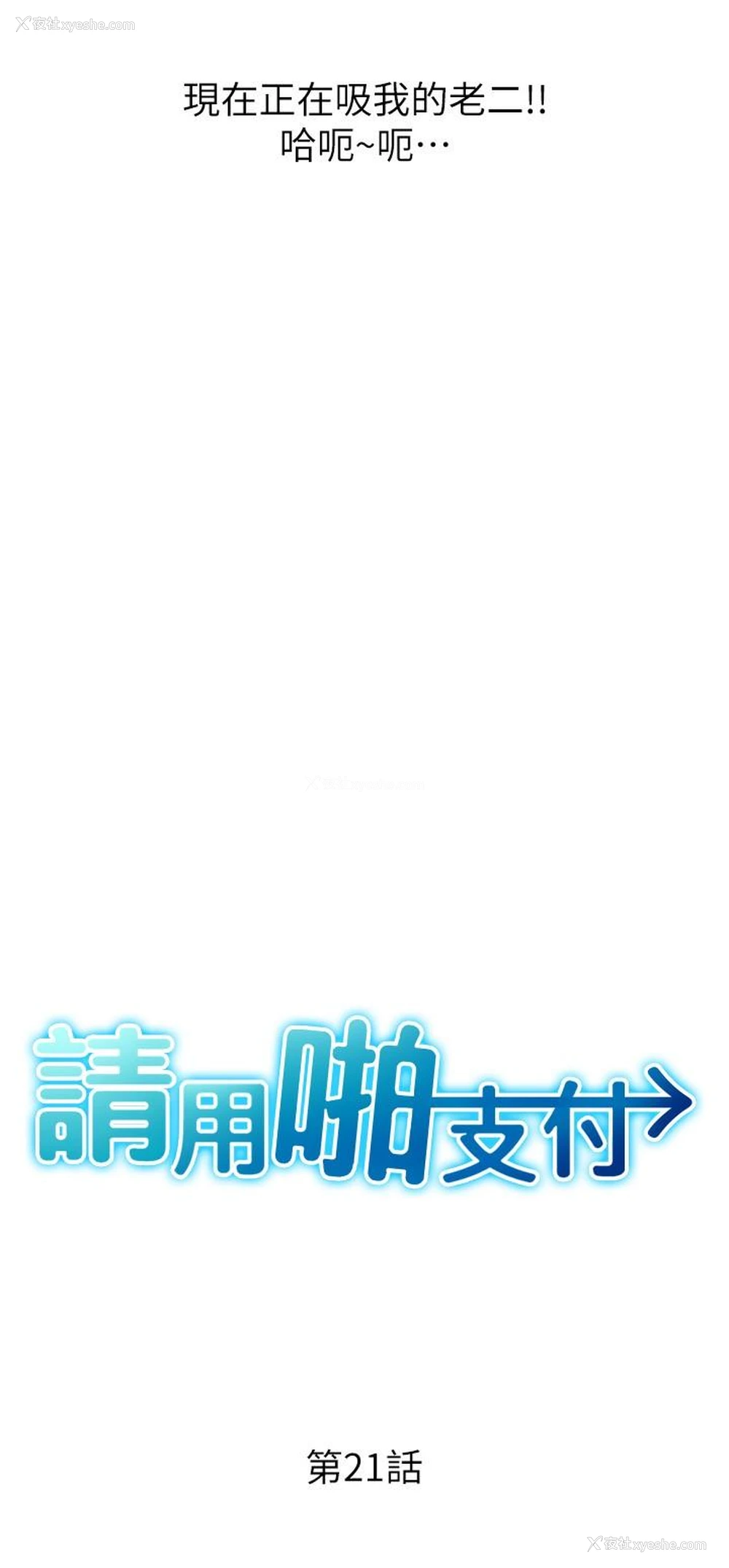 4P - 请用啪支付