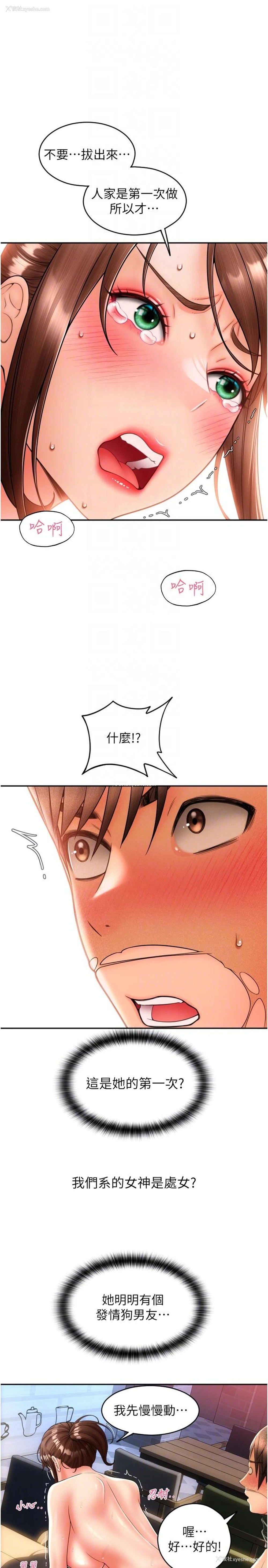 10P - 请用啪支付