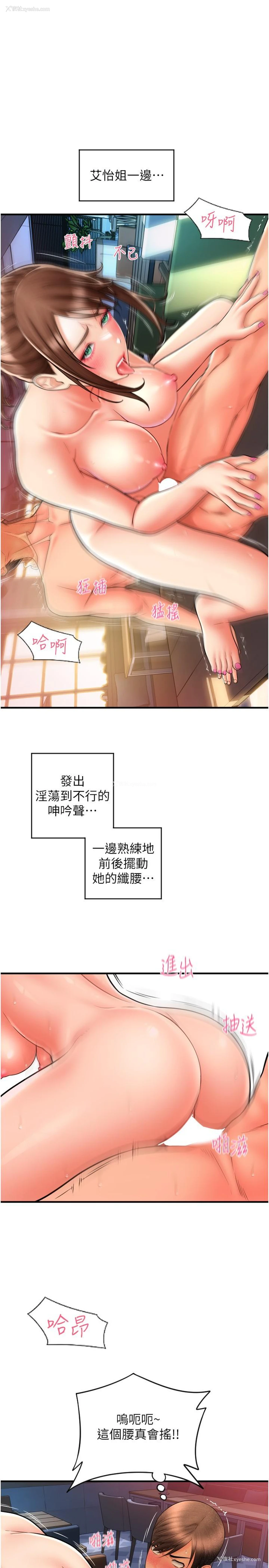 16P - 请用啪支付