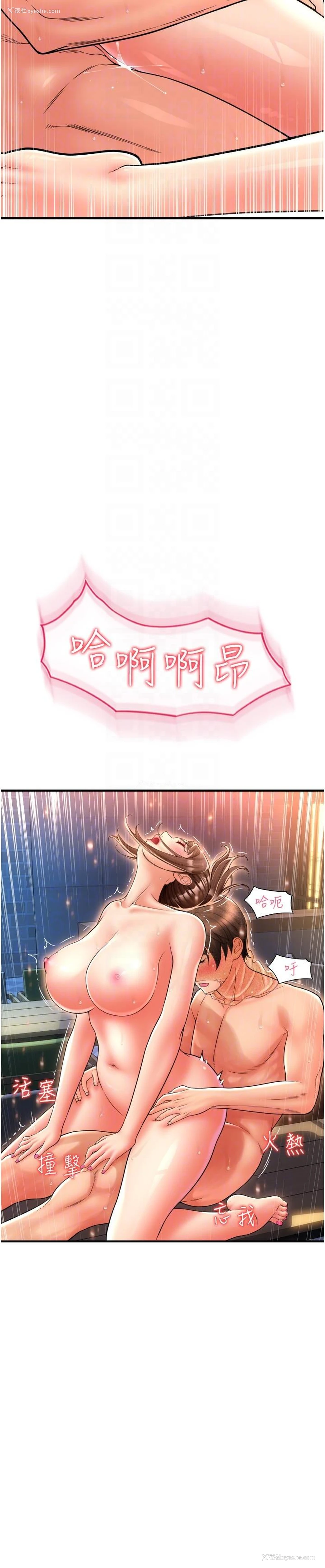26P - 请用啪支付