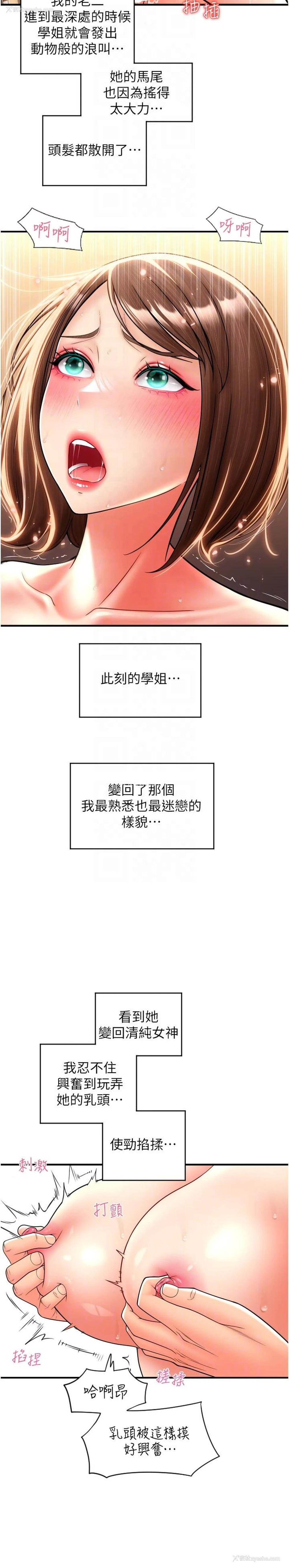 28P - 请用啪支付