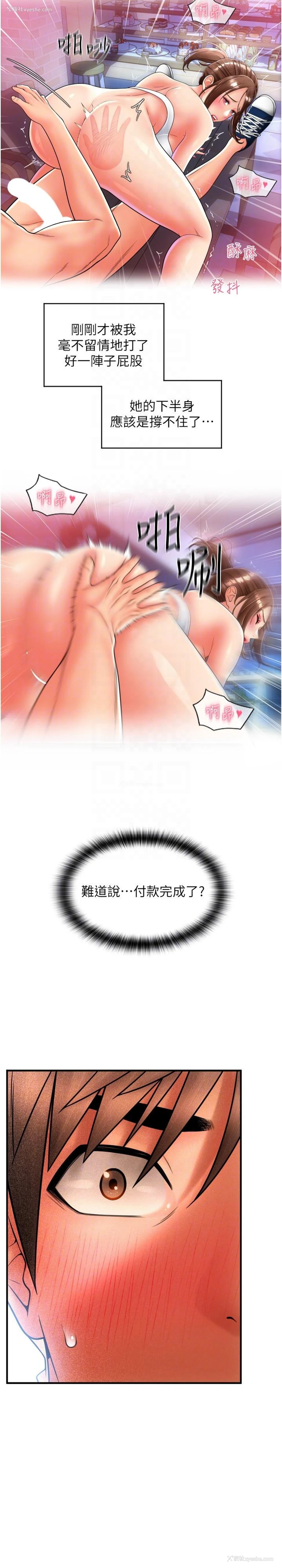 30P - 请用啪支付