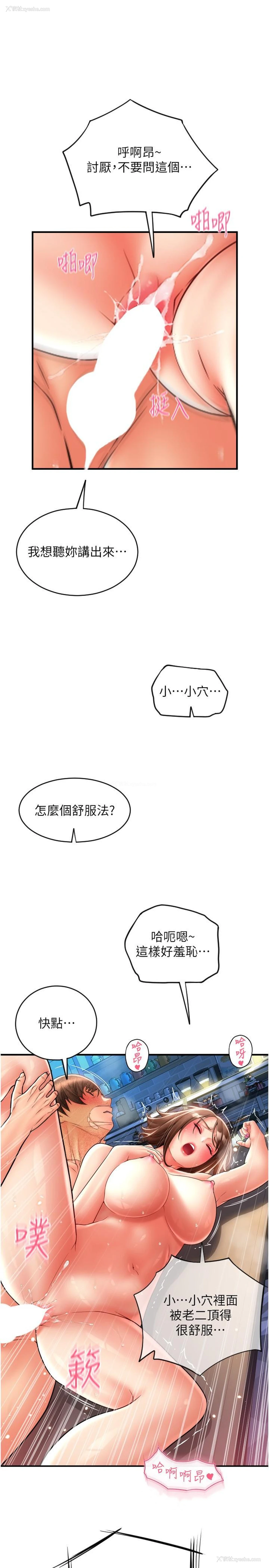 34P - 请用啪支付