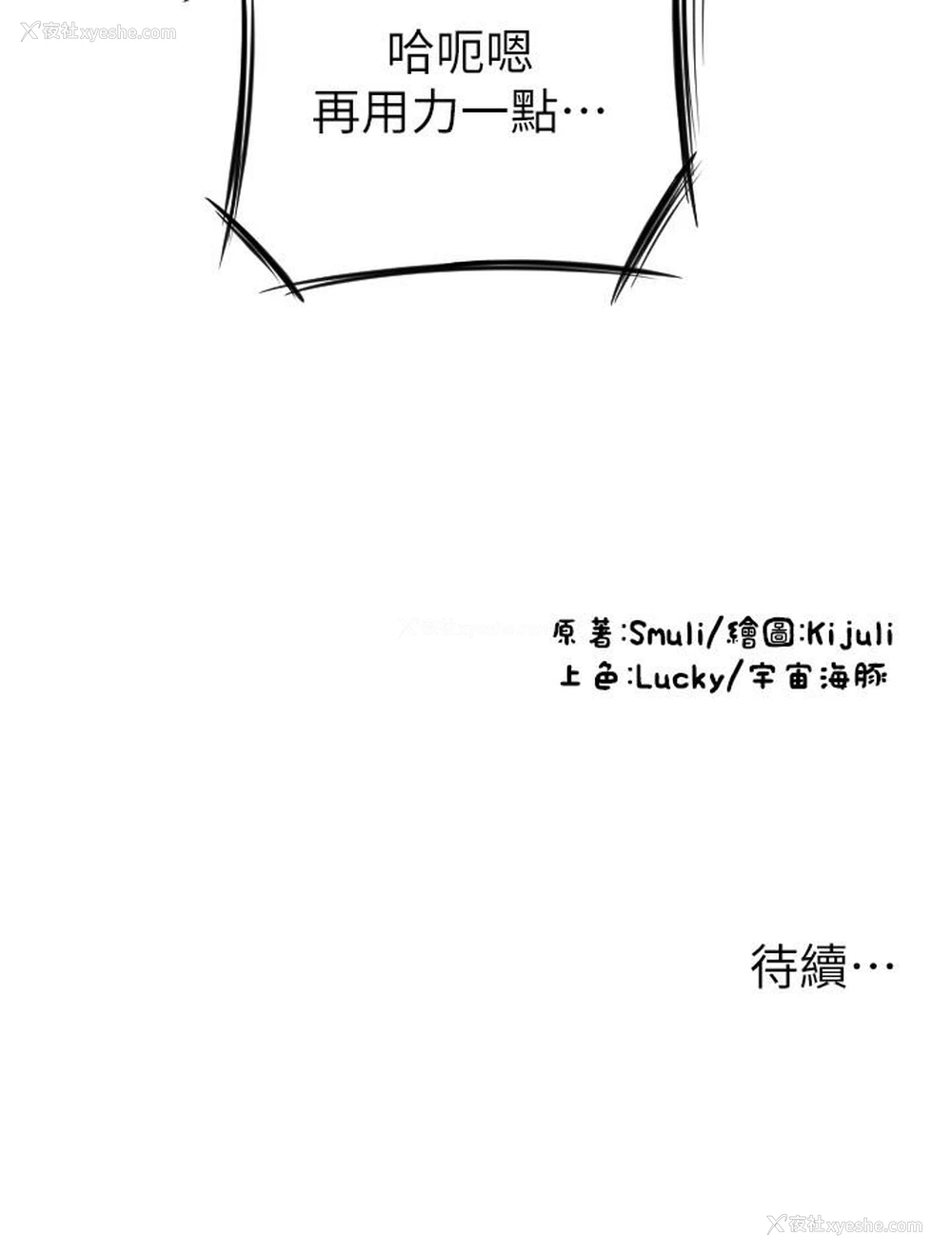 35P - 请用啪支付