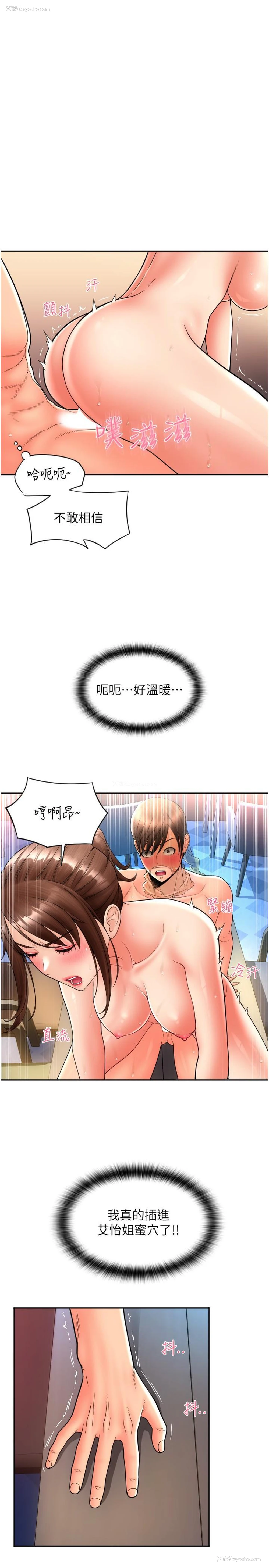 4P - 请用啪支付