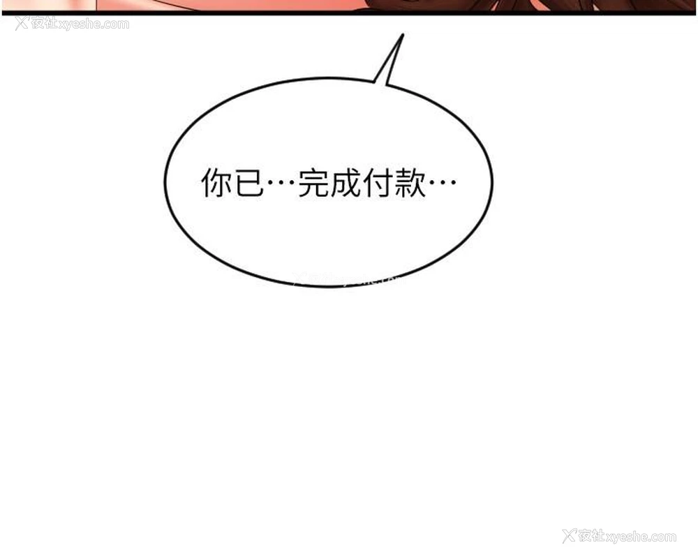 27P - 请用啪支付