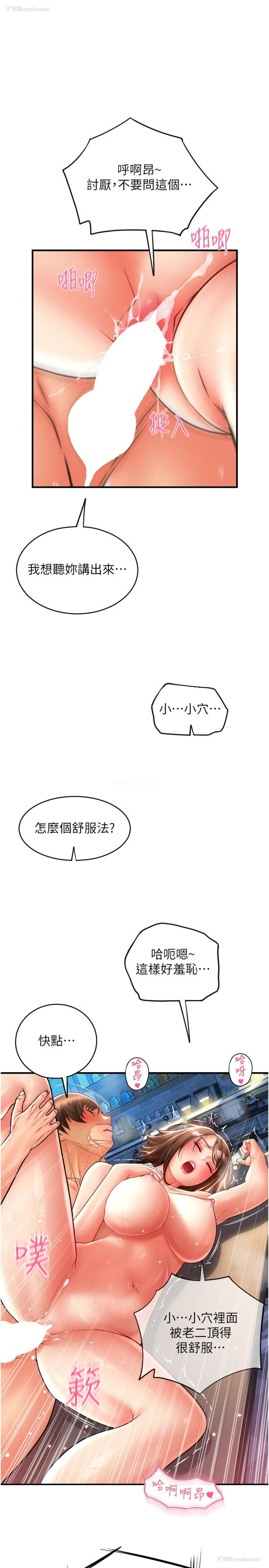 2P - 请用啪支付