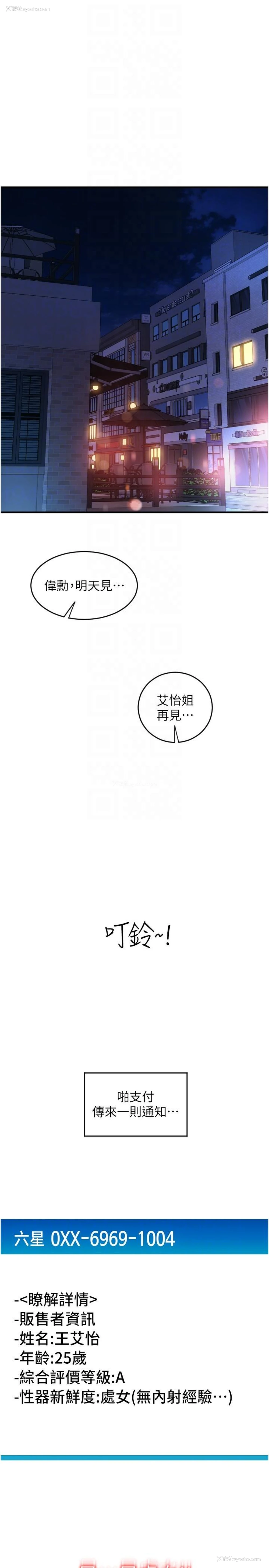 31P - 请用啪支付