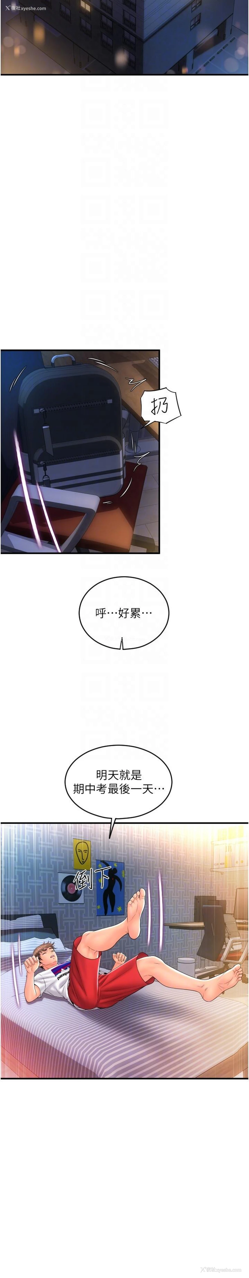 33P - 请用啪支付