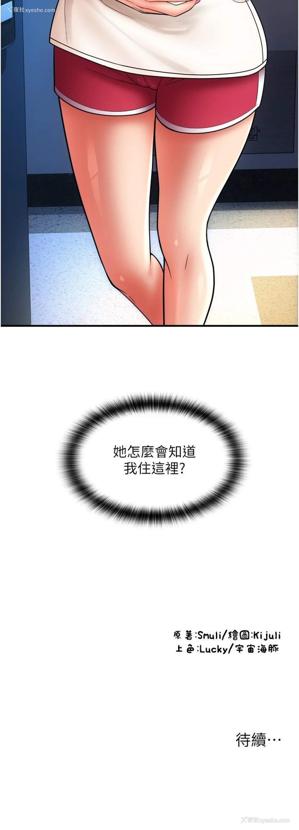 36P - 请用啪支付