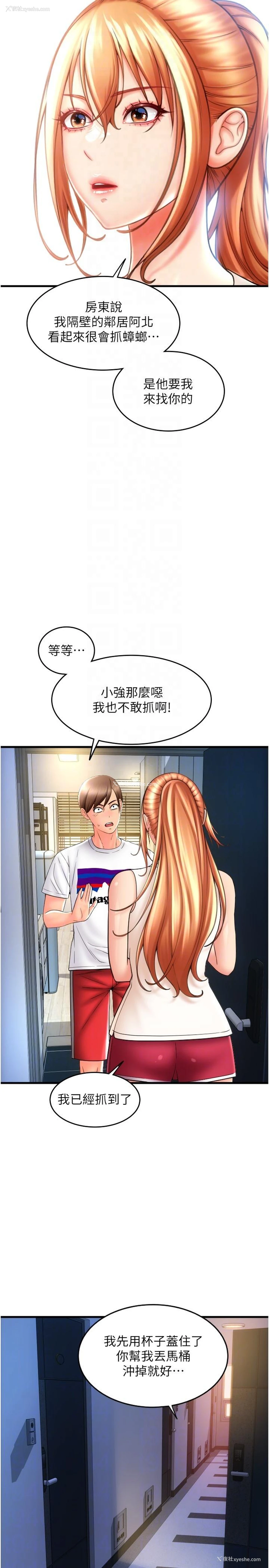 14P - 请用啪支付