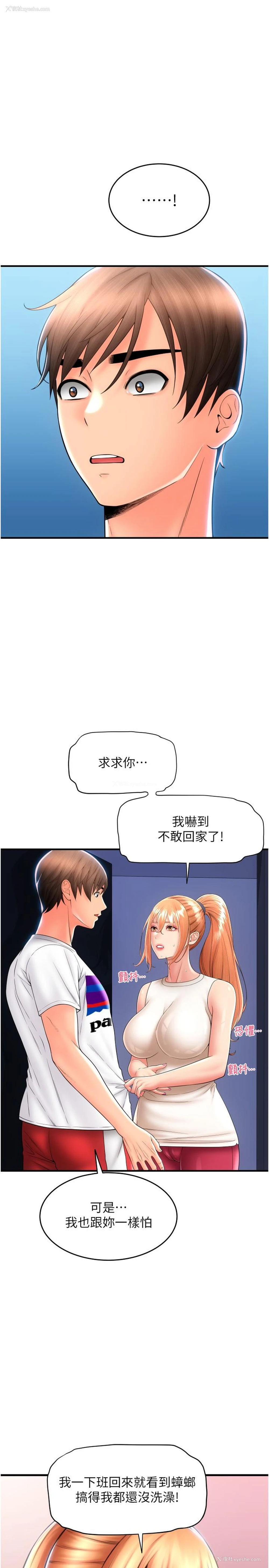 17P - 请用啪支付