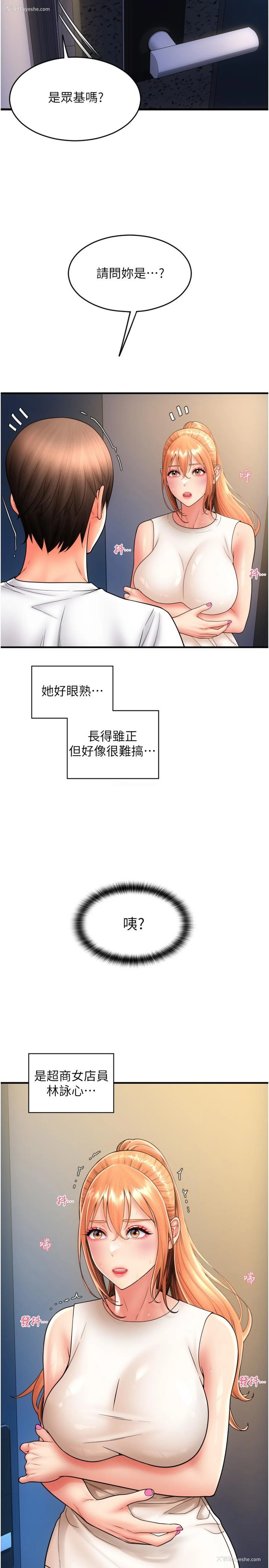 2P - 请用啪支付