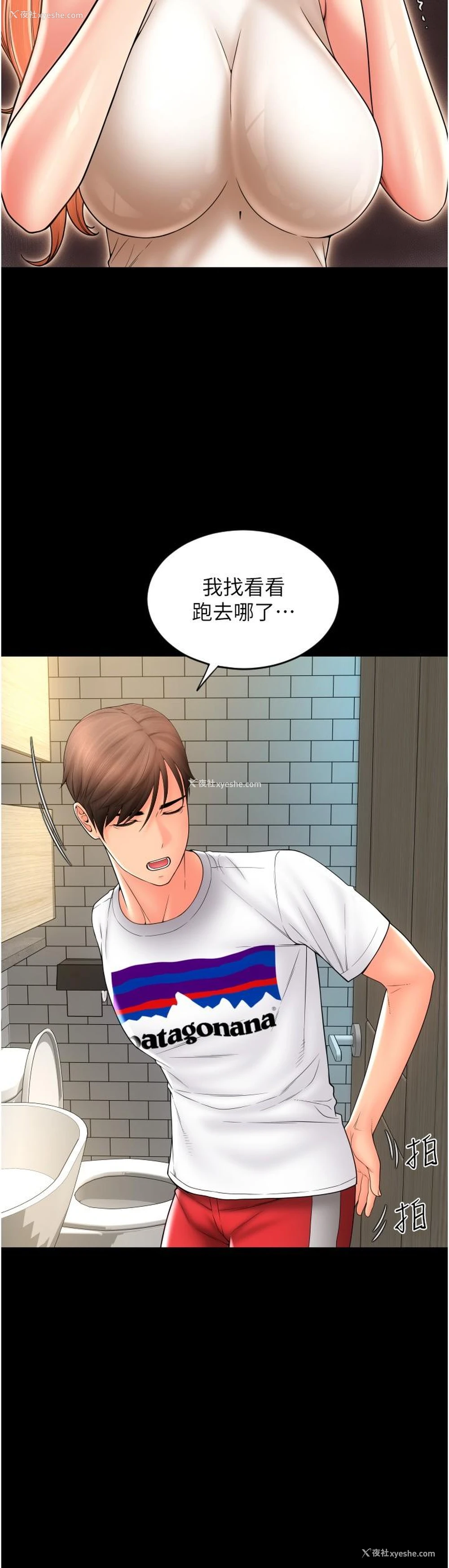 31P - 请用啪支付