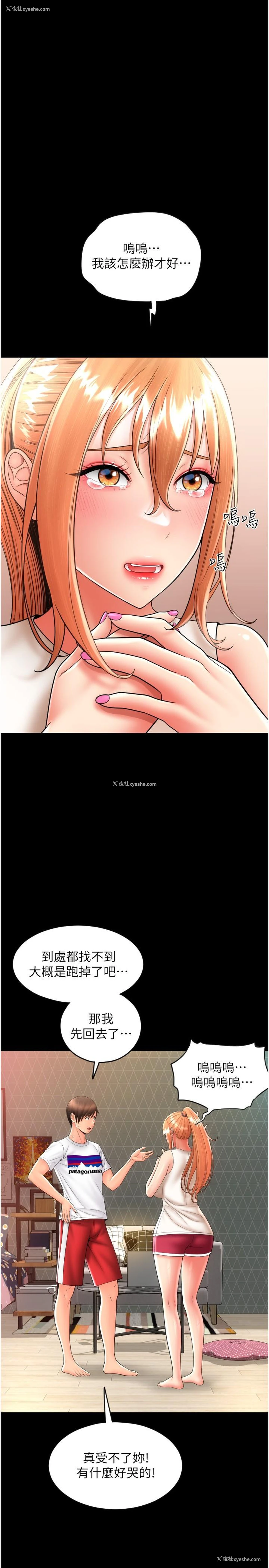 33P - 请用啪支付