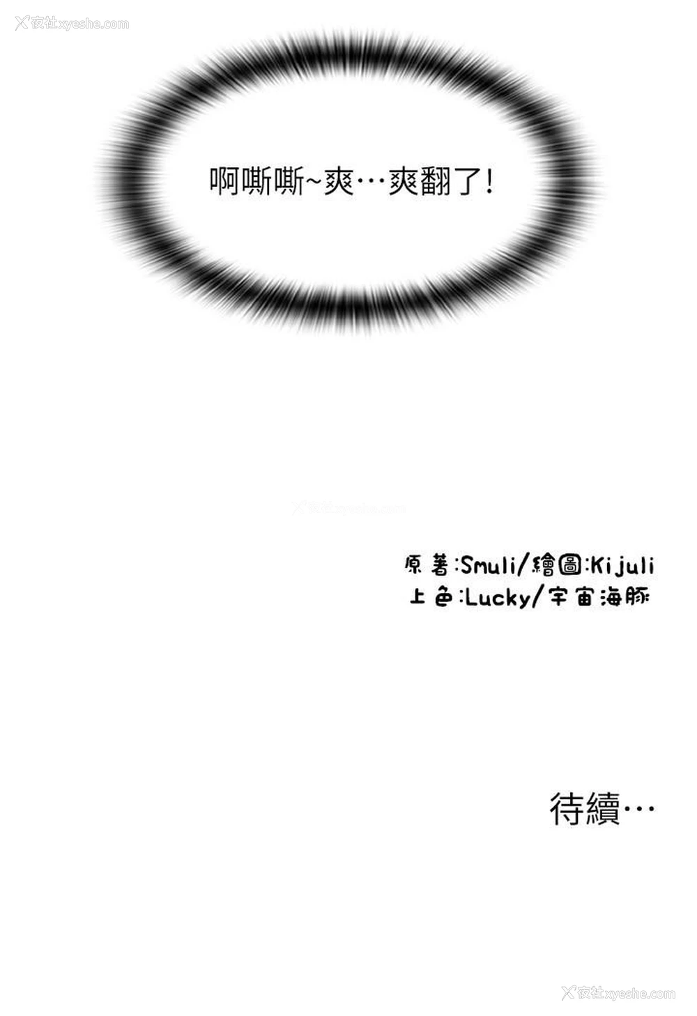 39P - 请用啪支付