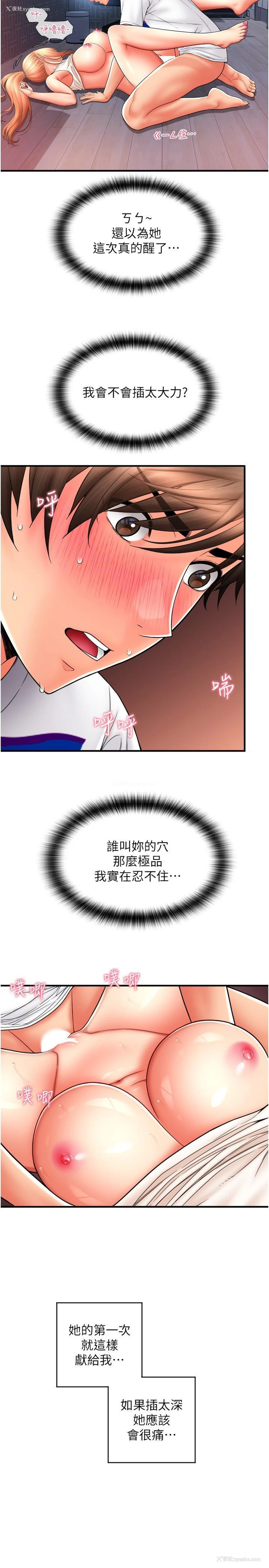 12P - 请用啪支付