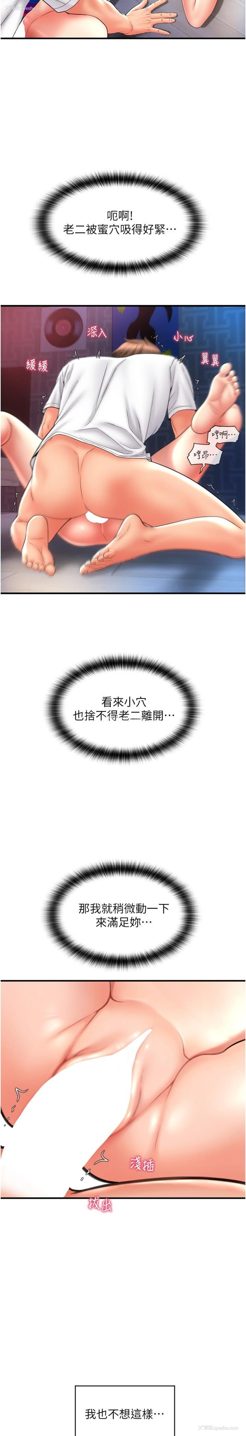 2P - 请用啪支付