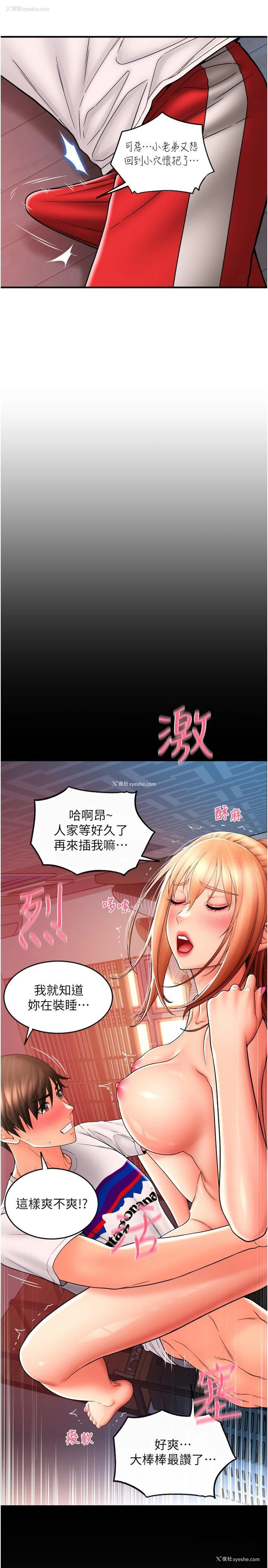 33P - 请用啪支付