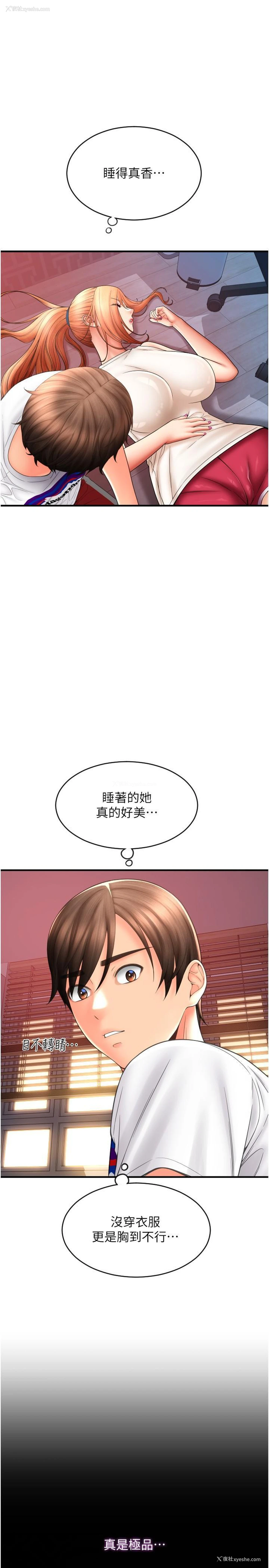 36P - 请用啪支付