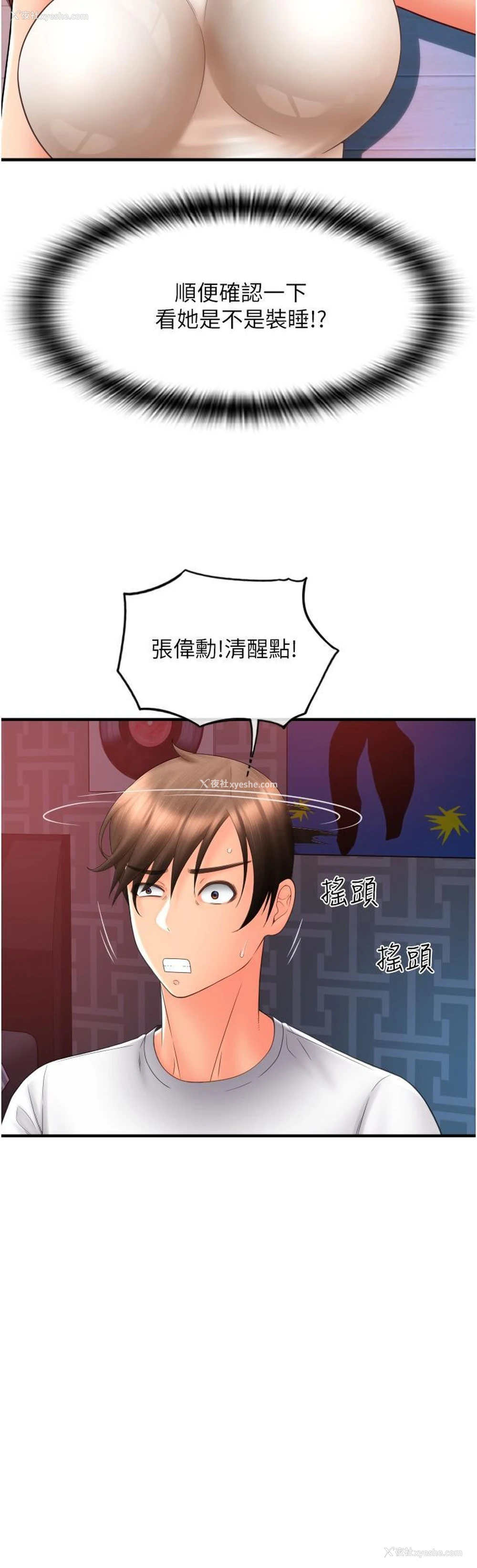 38P - 请用啪支付