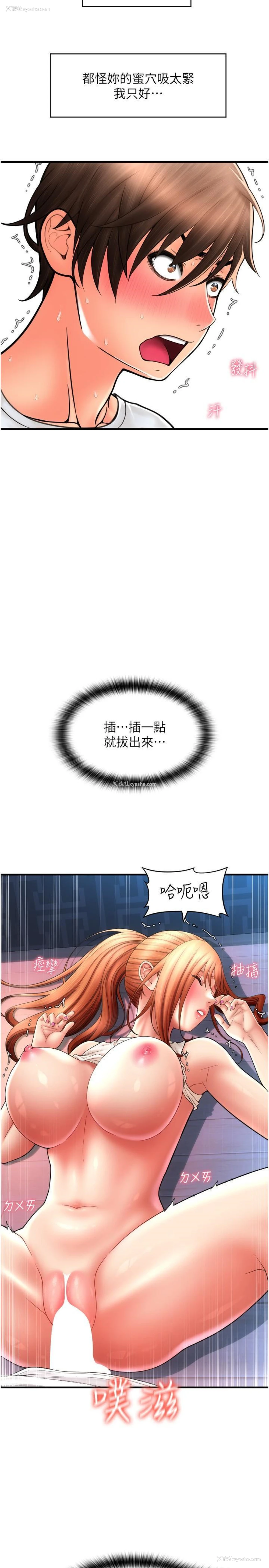 3P - 请用啪支付