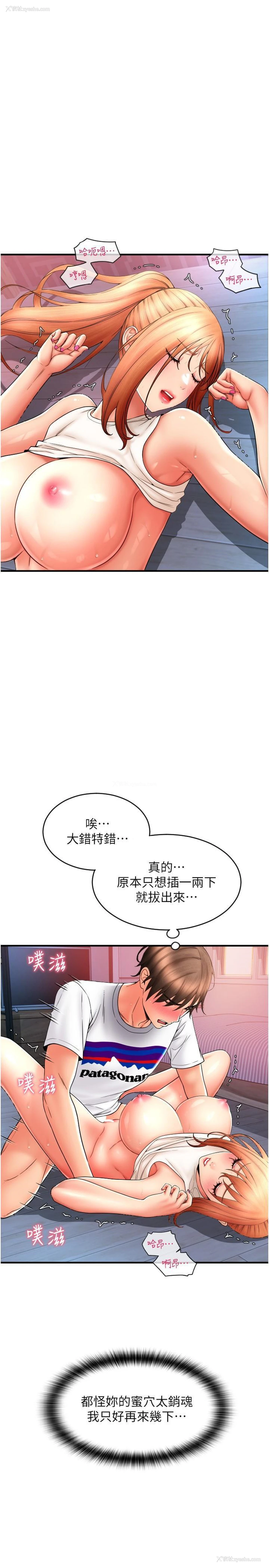 8P - 请用啪支付