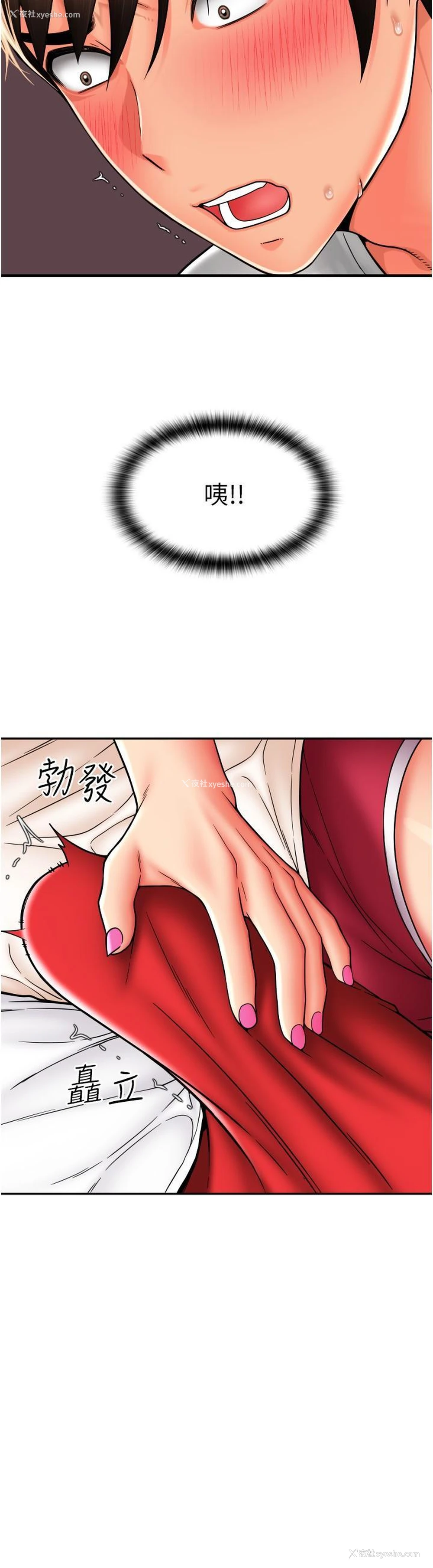 16P - 请用啪支付