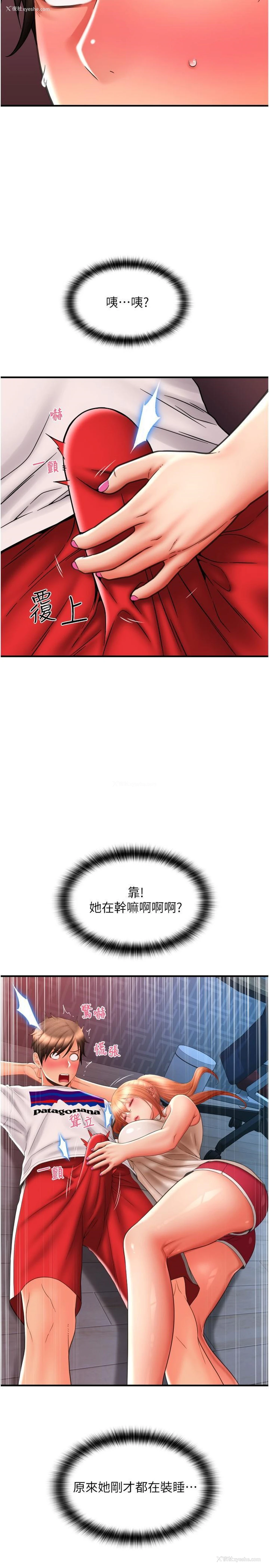 2P - 请用啪支付