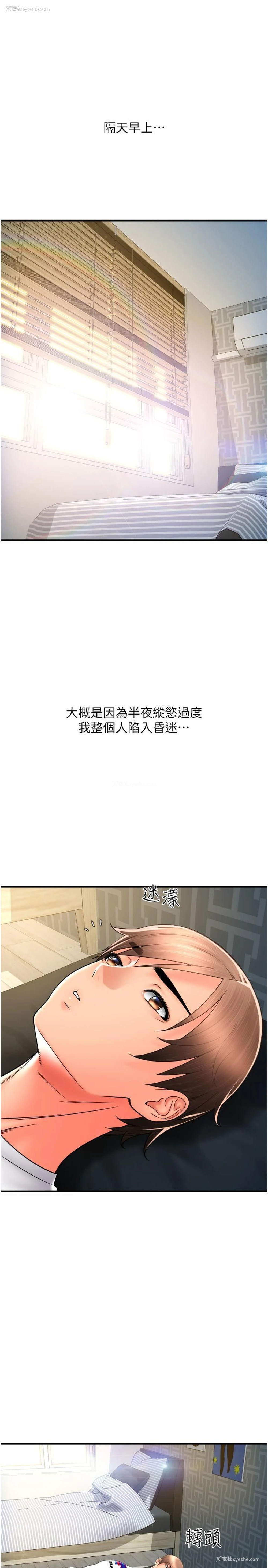 33P - 请用啪支付