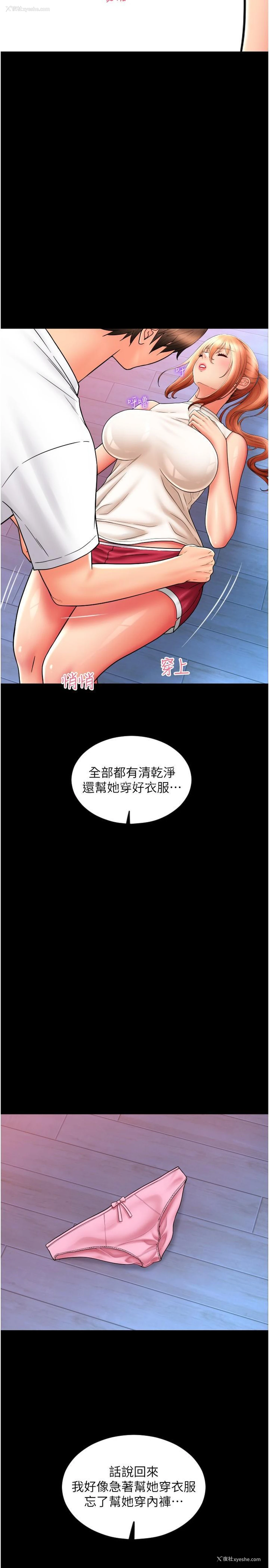 37P - 请用啪支付