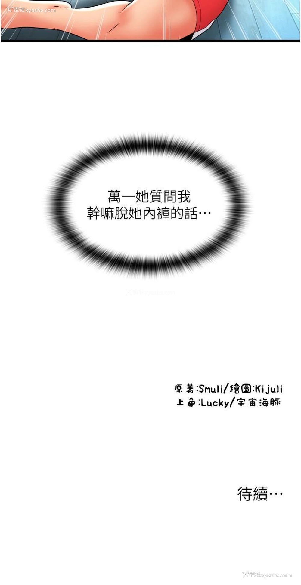 39P - 请用啪支付