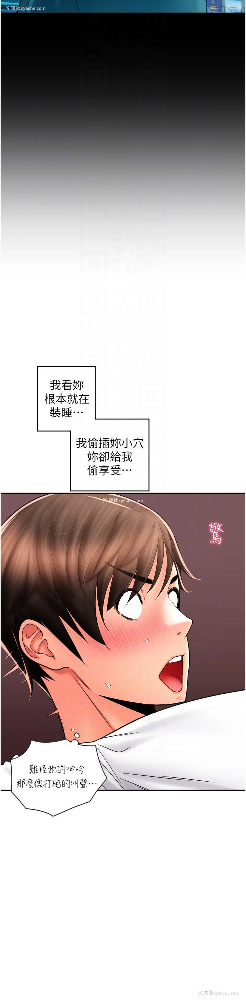 6P - 请用啪支付