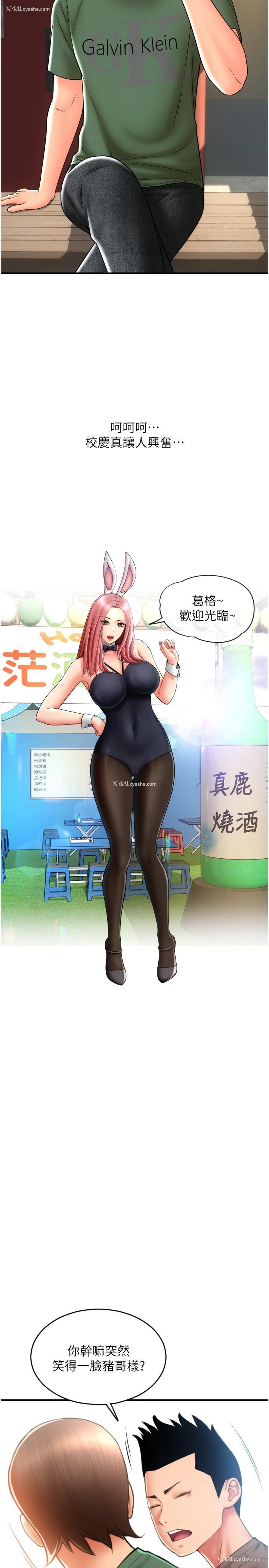 13P - 请用啪支付