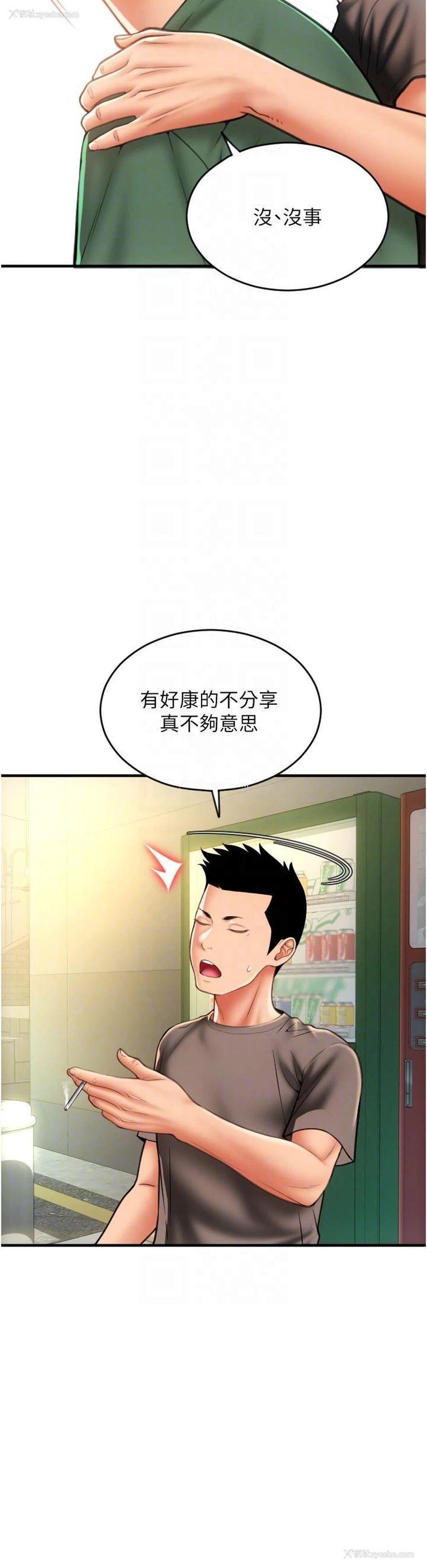 14P - 请用啪支付