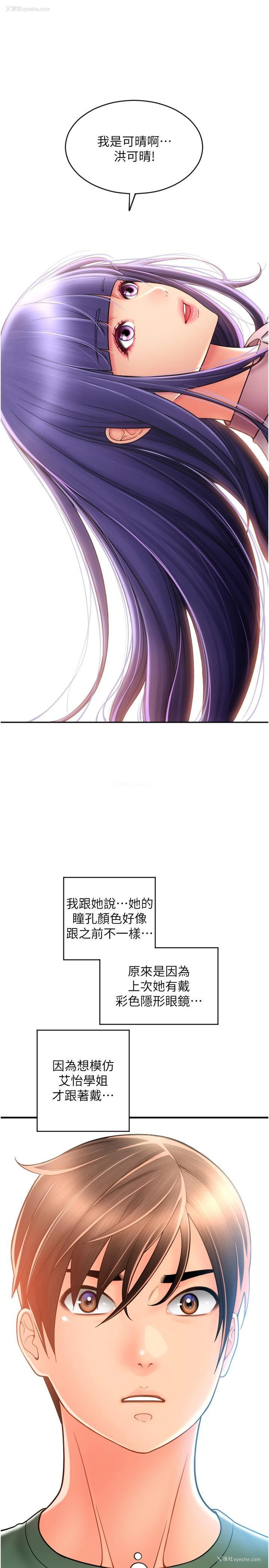 19P - 请用啪支付