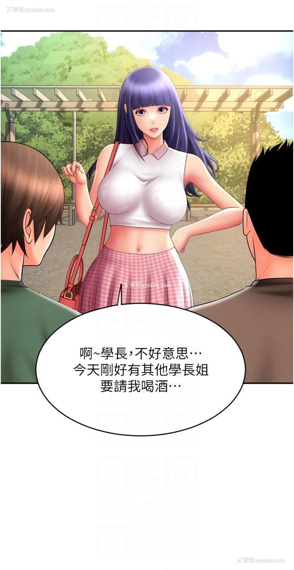 22P - 请用啪支付