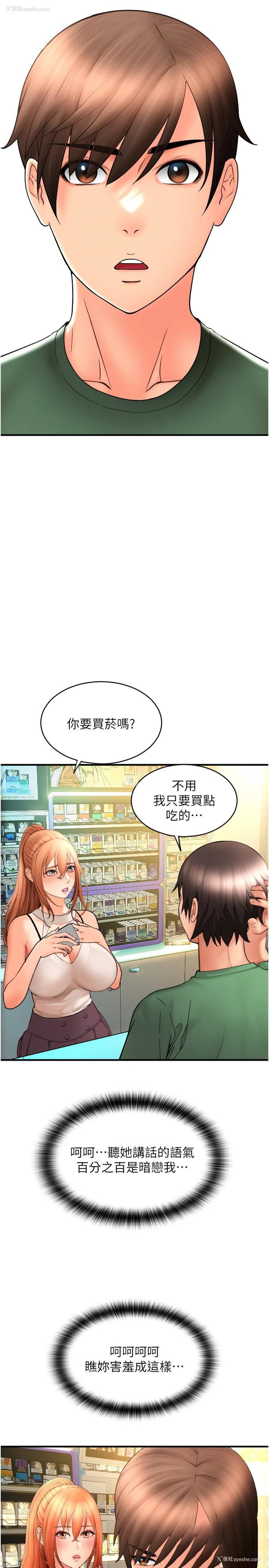 37P - 请用啪支付