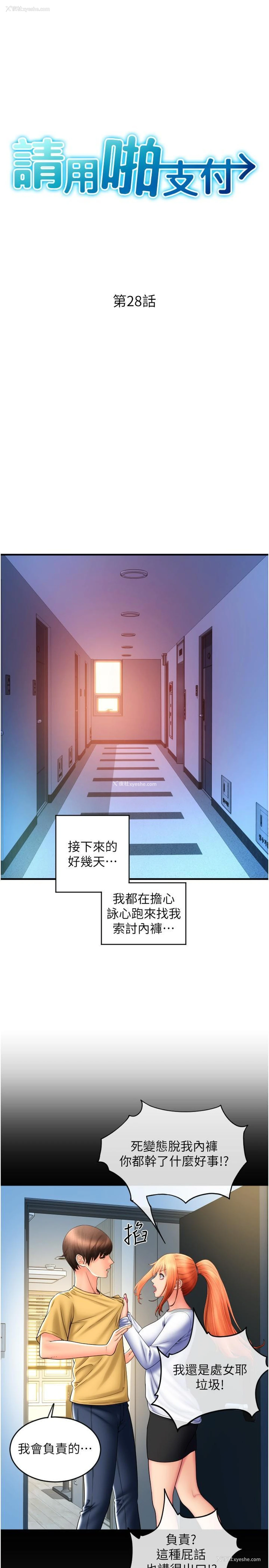 5P - 请用啪支付