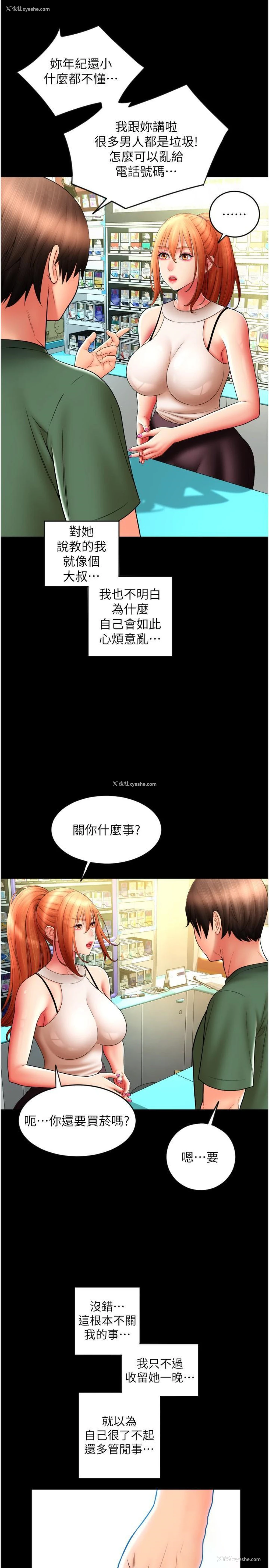 16P - 请用啪支付