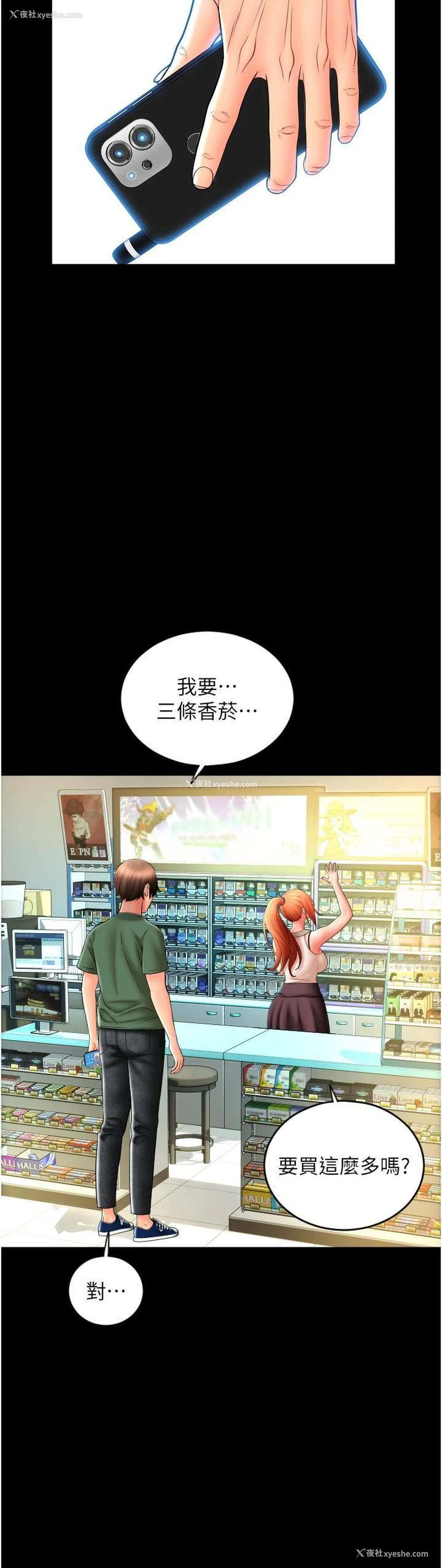 17P - 请用啪支付