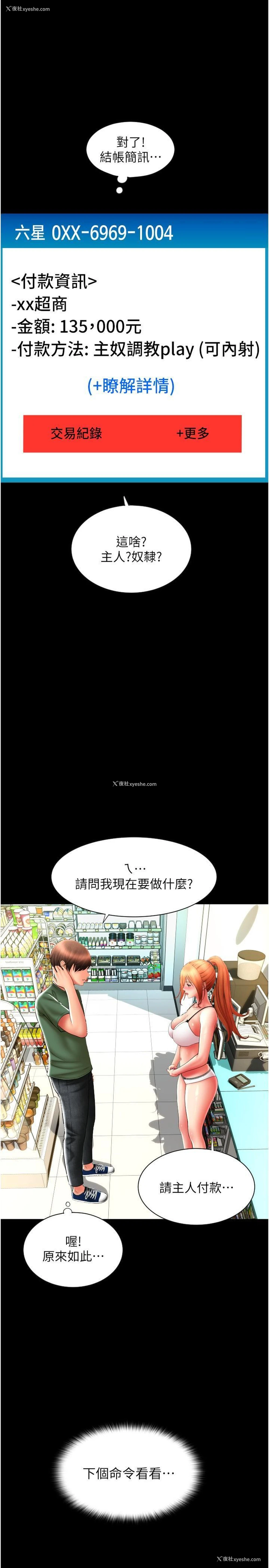 21P - 请用啪支付