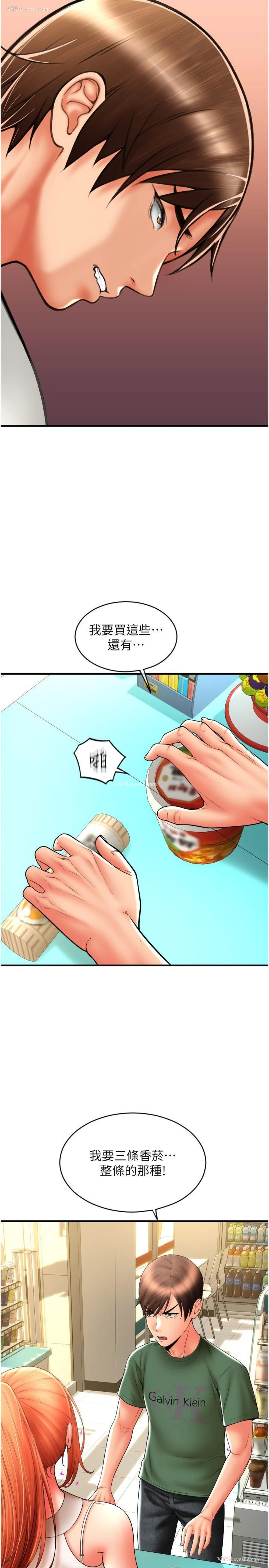 2P - 请用啪支付