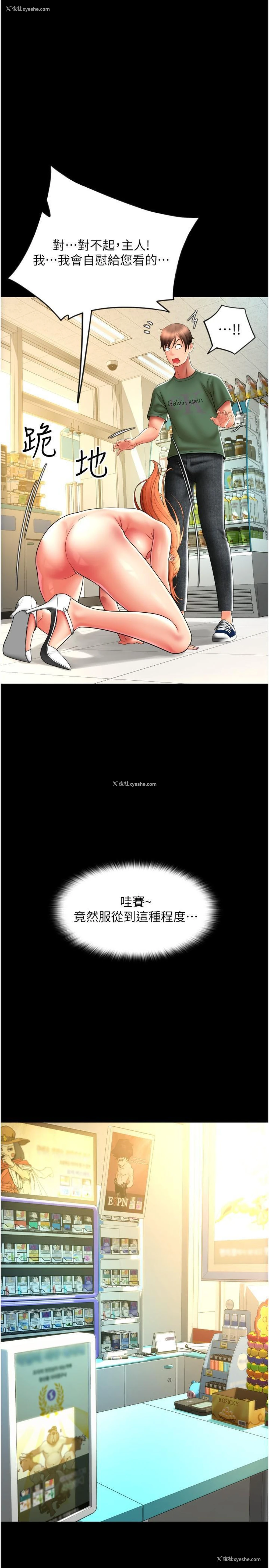 31P - 请用啪支付